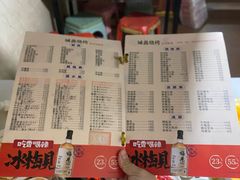 -平山城鑫烧烤(建国楼店)