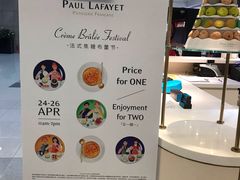 -PAUL LAFAYET 法式甜品(港汇广场店)
