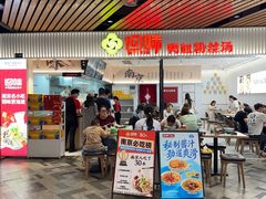 -回味鸭血粉丝汤(砂之船店)