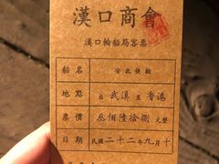 -武汉知音号