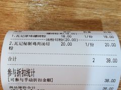 -瓦记米粉(东鼓道店)