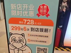 -长风拨筋养身(金虹桥店)