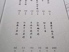 -汤城·料青山
