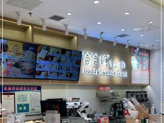-爸爸糖吐司面包(大连高新锦辉商场店)