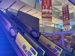 -福田卓悦INTOWN购物中心