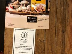 -松發肉骨茶(牛车水店)