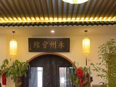 -潇湘·永州会馆(百子湾店)