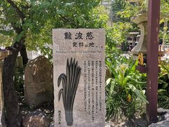 -难波八坂神社