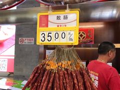 -皇上皇腊味店(下九路店)