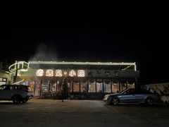 -遇见小院—虹鳟鱼•农家菜(怀柔店)