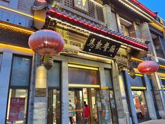 -马凯餐厅(地安门店)