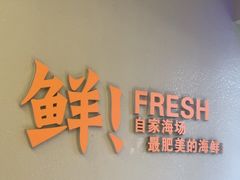 -苏大嘴蒸汽海鲜·海胆蒸饺(中山广场店)