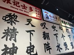 -沙胆彪炭炉牛杂煲(成都玉林店)