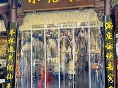 -小绍兴家宴(鲁迅路店)