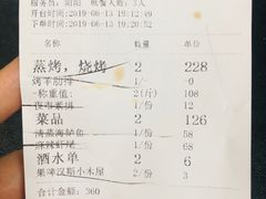 账单-灞上轩餐厅(振业·泊公馆店)