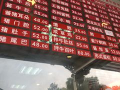 -陆稿荐观前街店
