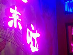 门面-蛙来哒(京基KKone店)