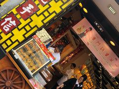 -钜记手信(兴华楼店)