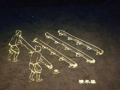 -元代水闸遗址博物馆