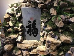 -江南韵·无锡太湖文化体验餐厅(凤凰天街店)