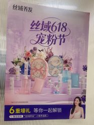 点击看大图 -丝域养发馆
