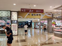 -佛山印象城(季华五路店)