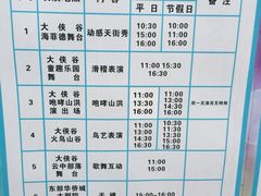 -东部华侨城
