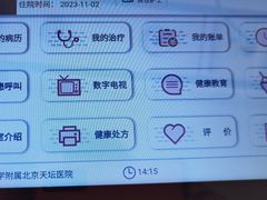 -首都医科大学附属北京天坛医院