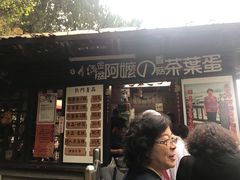 门面-金盆阿嬷香菇茶叶蛋(玄光店)