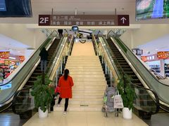 -鑫隆生活广场(阳光好东东店)