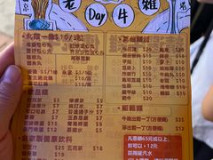 -老day牛杂(官也街总店)