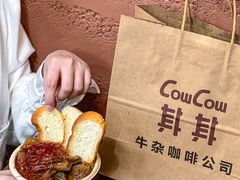 -CowCow其其·牛杂咖啡公司(六运店)