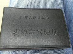 -通略驾校(新村路店)