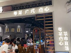 -晓粤·惹味粤菜(凯德乐峰广场店)