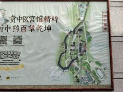 -广州神农草堂中医药博物馆