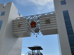 -图们国门景区
