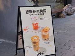 -Seesaw Coffee(上生新所店)