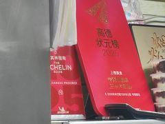 -芳婆糕团店(王府大街店)