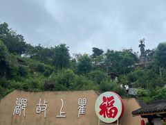 -海窝子古镇