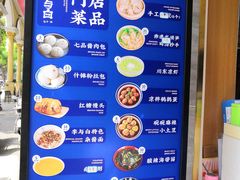 -李与白包子铺(桐梓林店)