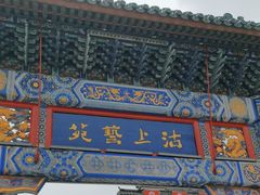 -古文化街旅游区