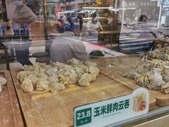 -袁记云饺(蛇口店)