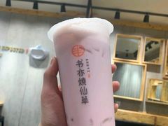 牛轧糖糯糯茶-书亦烧仙草(紫荆广场店)