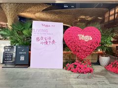 -Tegu泰古莲·泰国餐厅(红山6979店)