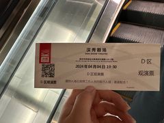 -汉秀剧场