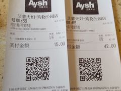 账单-艾薯夫妇Aysh(福田星河COCOPark店)