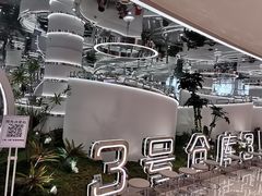 -3号仓库·创意中国菜(新世界城店)