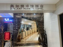 -奥加美术馆