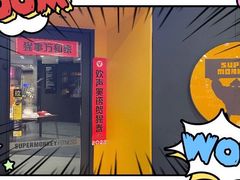 -超级猩猩健身·团课(淮海百盛店)