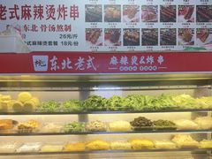 -杭景元·东北老式麻辣烫&炸串(江河时代店)